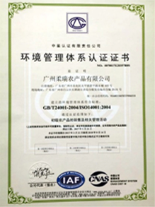 環(huán)境管理體系認證證書(shū)