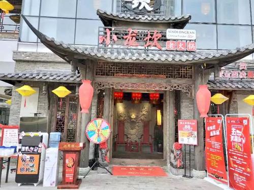 昆明小龍坎老火鍋(金色年華分店) 昆明小龍坎老火鍋(金色年華分店)